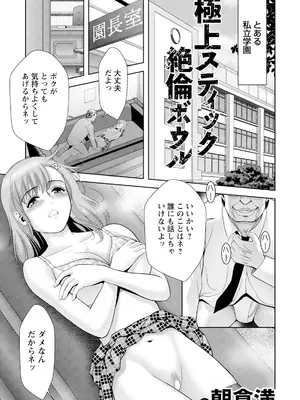 ANGEL 倶楽部 2025年4月号 [DL版]_275