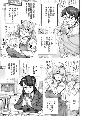 ANGEL 倶楽部 2025年4月号 [DL版]_197