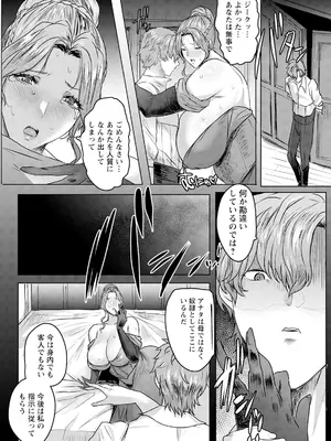 ANGEL 倶楽部 2025年4月号 [DL版]_073