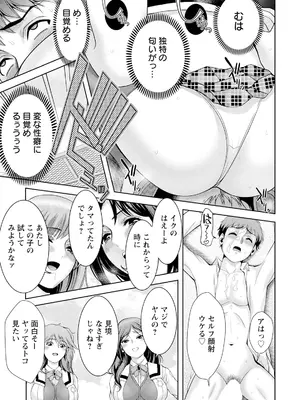 ANGEL 倶楽部 2025年4月号 [DL版]_281