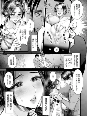 ANGEL 倶楽部 2025年4月号 [DL版]_015