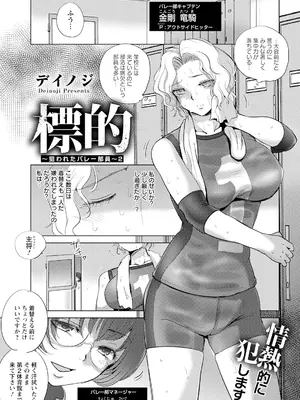 ANGEL 倶楽部 2025年4月号 [DL版]_091