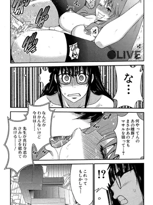 [守矢ギア] 姉憑き [DL版]_042
