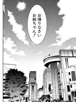 [守矢ギア] 姉憑き [DL版]_201