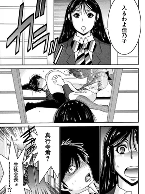 [守矢ギア] 姉憑き [DL版]_104