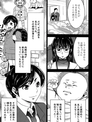 [守矢ギア] 姉憑き [DL版]_004