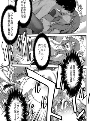 [守矢ギア] 姉憑き [DL版]_038