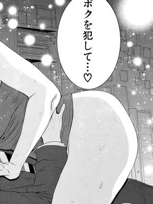 [守矢ギア] 姉憑き [DL版]_145