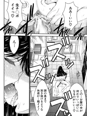 [守矢ギア] 姉憑き [DL版]_189