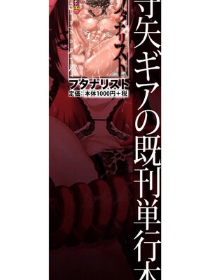 [守矢ギア] 姉憑き [DL版]_203