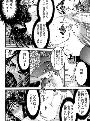 [守矢ギア] 姉憑き [DL版]_077