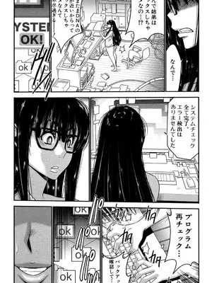 [守矢ギア] 姉憑き [DL版]_011