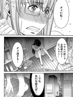 [守矢ギア] 姉憑き [DL版]_055