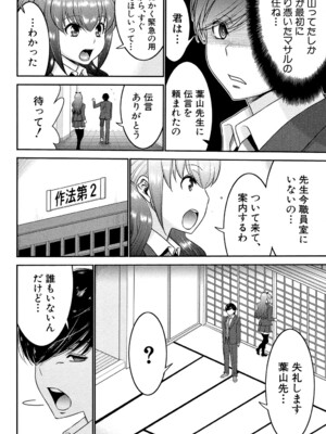 [守矢ギア] 姉憑き [DL版]_095