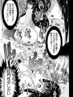 [守矢ギア] 姉憑き [DL版]_078