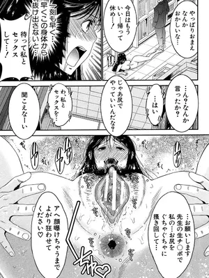 [守矢ギア] 姉憑き [DL版]_074