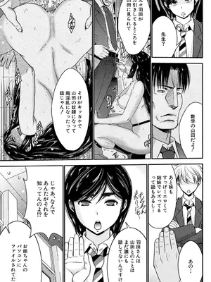 [守矢ギア] 姉憑き [DL版]_134