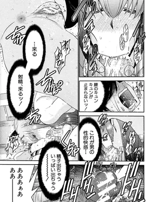 [守矢ギア] 姉憑き [DL版]_100