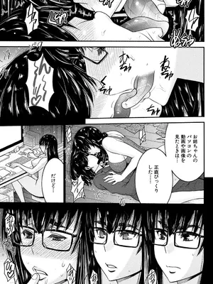 [守矢ギア] 姉憑き [DL版]_142