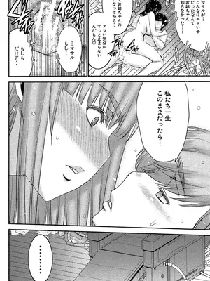[守矢ギア] 姉憑き [DL版]_163