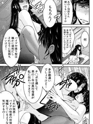 [守矢ギア] 姉憑き [DL版]_188