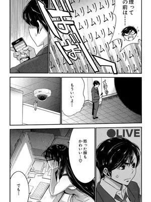 [守矢ギア] 姉憑き [DL版]_010