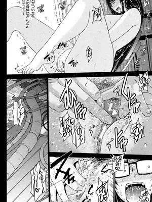 [守矢ギア] 姉憑き [DL版]_143