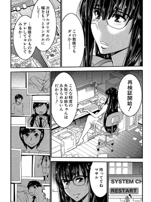 [守矢ギア] 姉憑き [DL版]_006