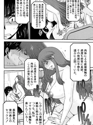 [守矢ギア] 姉憑き [DL版]_169