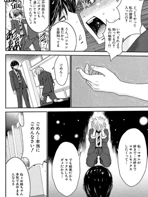 [守矢ギア] 姉憑き [DL版]_135