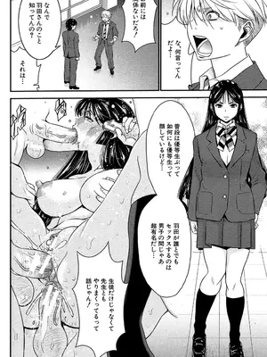 [守矢ギア] 姉憑き [DL版]_133