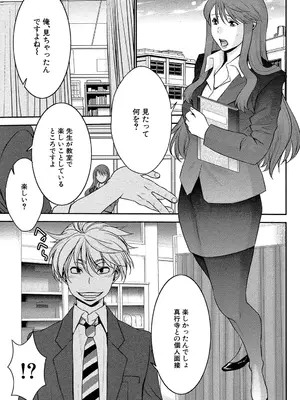 [守矢ギア] 姉憑き [DL版]_124