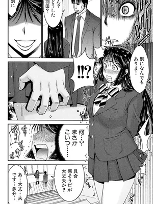 [守矢ギア] 姉憑き [DL版]_061