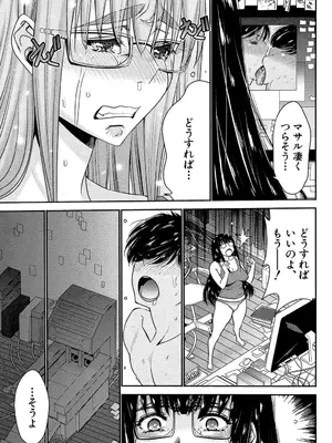 [守矢ギア] 姉憑き [DL版]_092