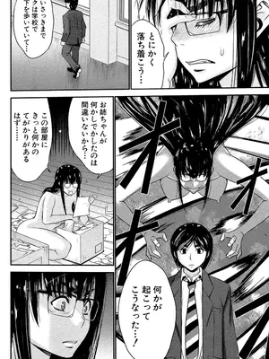 [守矢ギア] 姉憑き [DL版]_167