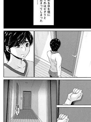 [守矢ギア] 姉憑き [DL版]_179