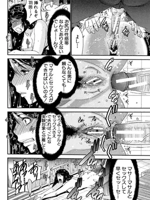 [守矢ギア] 姉憑き [DL版]_075