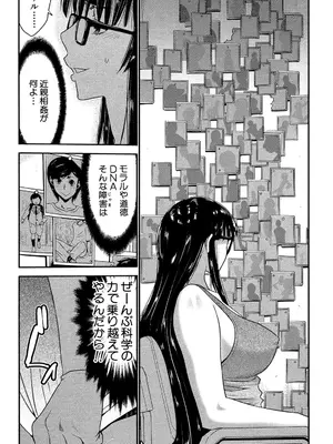 [守矢ギア] 姉憑き [DL版]_007
