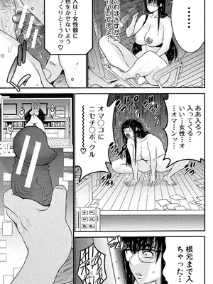 [守矢ギア] 姉憑き [DL版]_174