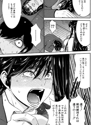 [守矢ギア] 姉憑き [DL版]_140