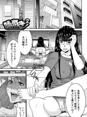 [守矢ギア] 姉憑き [DL版]_044