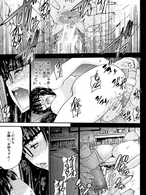 [守矢ギア] 姉憑き [DL版]_144