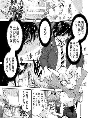 [守矢ギア] 姉憑き [DL版]_102