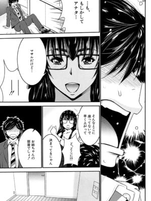 [守矢ギア] 姉憑き [DL版]_138