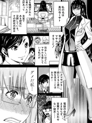 [守矢ギア] 姉憑き [DL版]_084