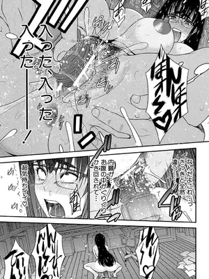 [守矢ギア] 姉憑き [DL版]_176