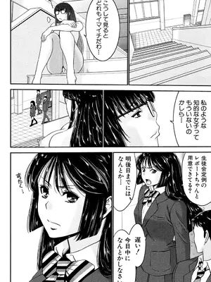 [守矢ギア] 姉憑き [DL版]_059