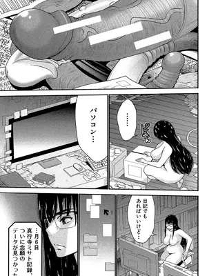 [守矢ギア] 姉憑き [DL版]_168