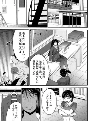[守矢ギア] 姉憑き [DL版]_182