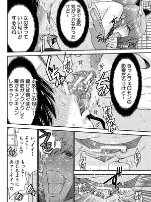 [守矢ギア] 姉憑き [DL版]_103